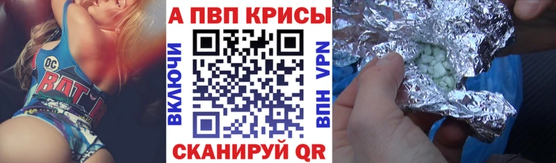 Alfa_PVP Crystall  Гаврилов-Ям 