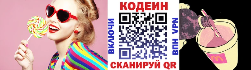 Кодеиновый сироп Lean Purple Drank  как найти   Гаврилов-Ям 