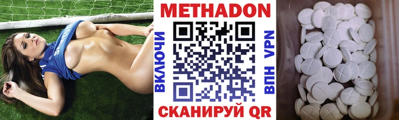 МЕТАДОН белоснежный  OMG онион  Гаврилов-Ям 